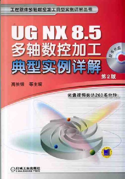 UG NX 8.5S(sh)ؼӹ͌Ԕ  2