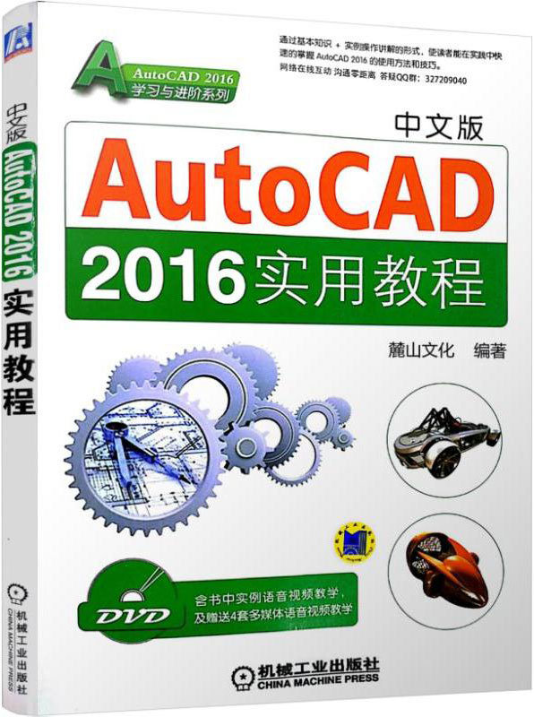 İAutoCAD 2016(sh)ý̳