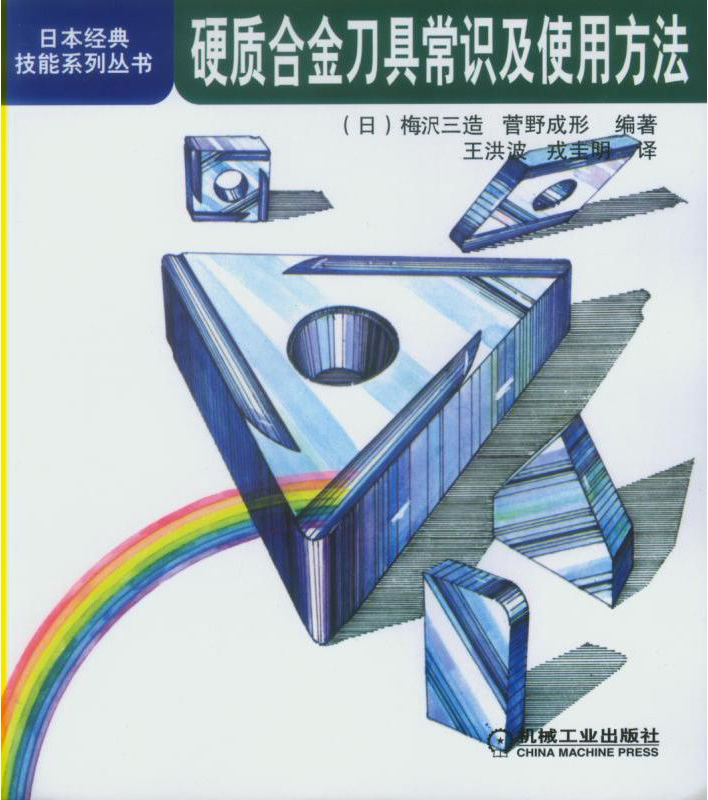 Ӳ|(zh)Ͻ𵶾߳R(sh)ʹ÷