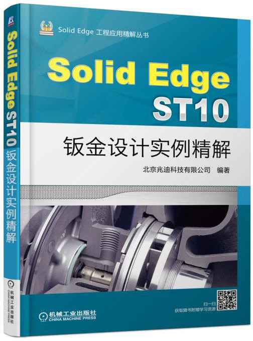 SolidEdge ST10kO(sh)Ӌ(j)(sh)