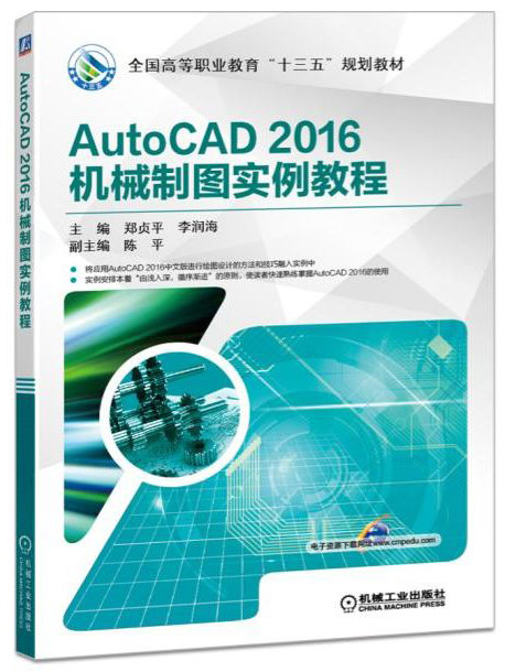 AutoCAD 2016CеƈD̳