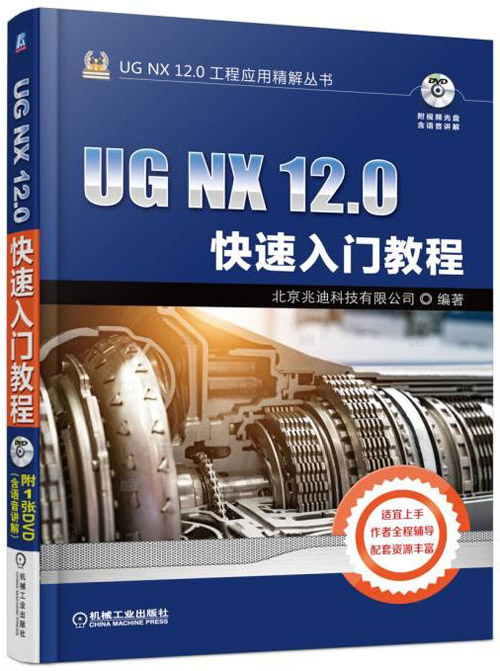 UG NX 12.0T̳